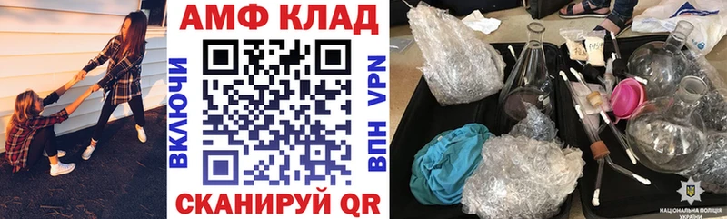 Amphetamine 97%  Купить закладки  Биробиджан 