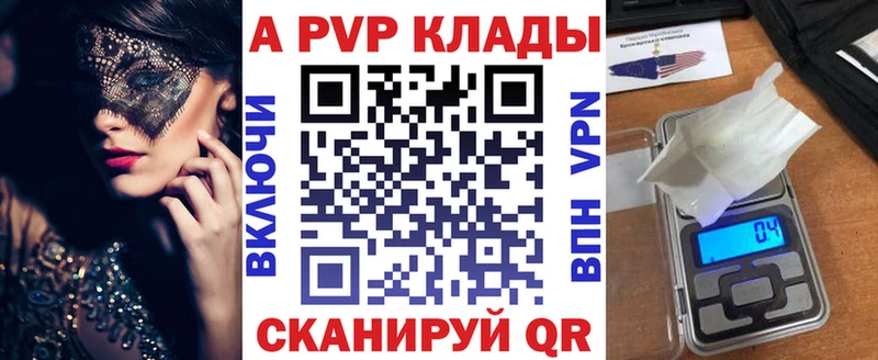 Купить где  Биробиджан  Alpha PVP VHQ 