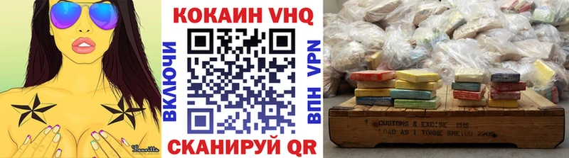 Купить Биробиджан Cocaine 99%