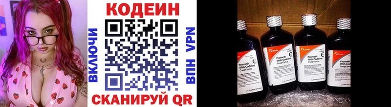 Codein Purple Drank  Купить  Биробиджан 