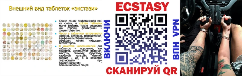 Ecstasy круглые  Купить закладки  Биробиджан 