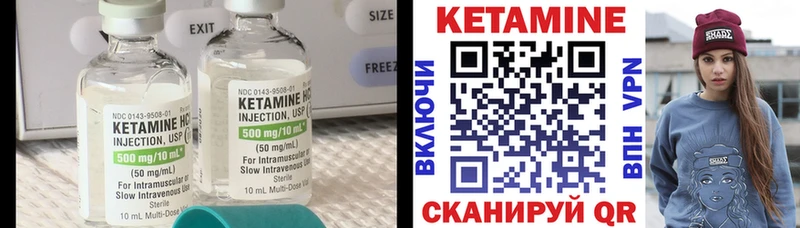 Кетамин VHQ Купить закладки Биробиджан
