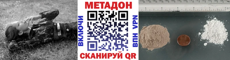 Купить  Биробиджан  МЕТАДОН белоснежный 